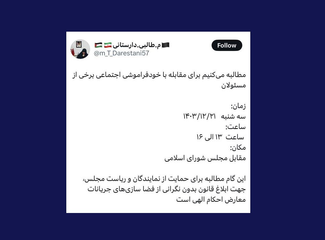 (تصاویر) تجمع کفنپوشان حامی قانون حجاب مقابل مجلس (تصاویر) تجمع کفنپوشان حامی قانون حجاب مقابل مجلس
