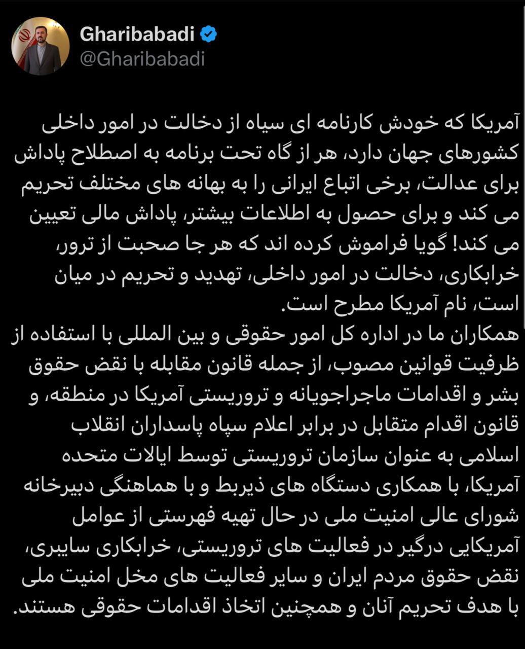 معاون حقوقی وزارت خارجه: فهرستی از عوامل آمریکایی درگیر در فعالیت‌های تروریستی تهیه می‌شود