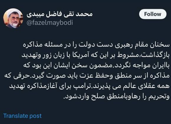 تحلیل یک اصلاح طلب از بیانات رهبر انقلاب؛ ایشان دست دولت را در مسئله مذاکره بازگذاشت