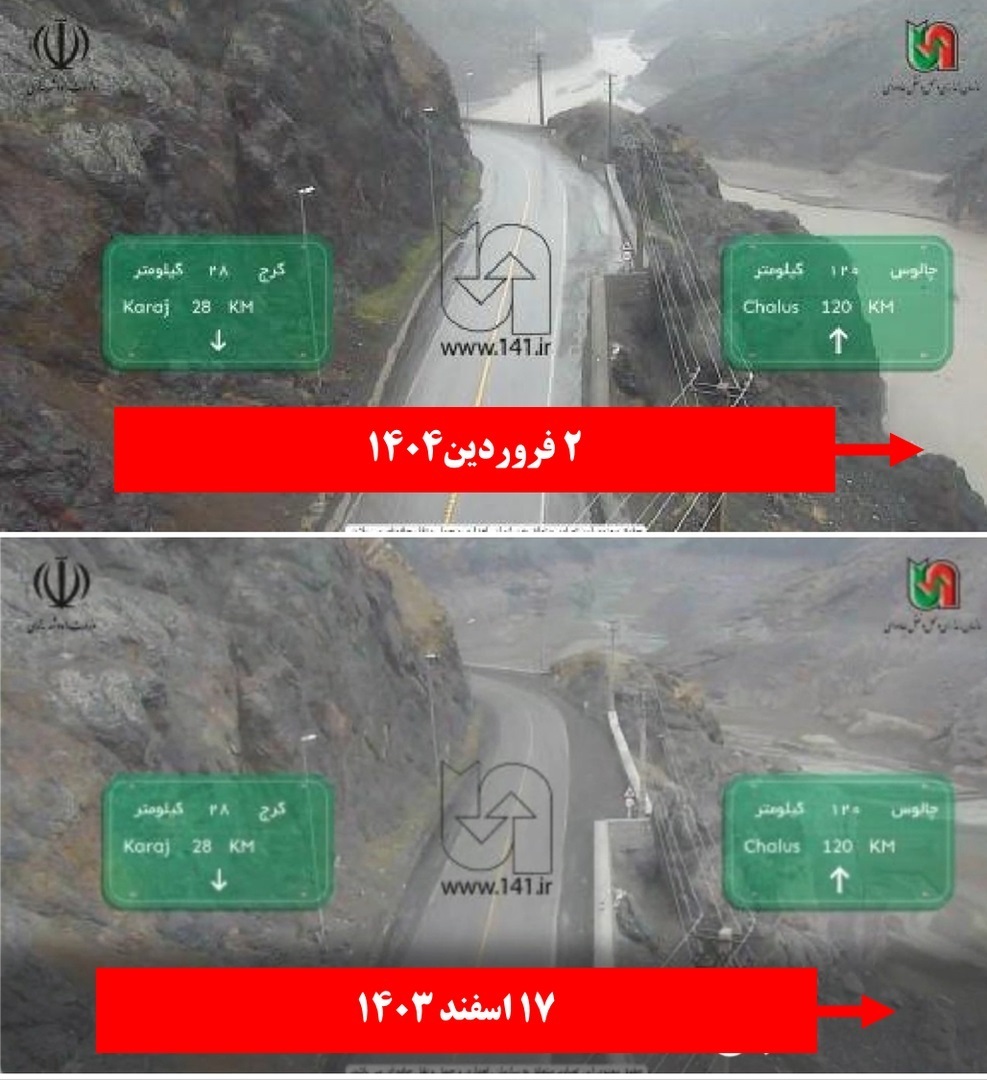(تصویر) سد کرج جان گرفت