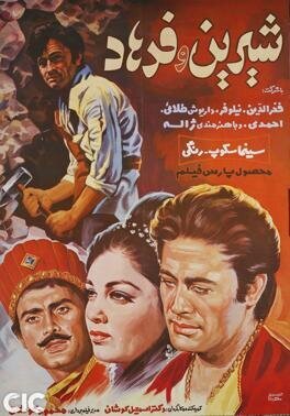 سینمای ایران و ترکیه از روزگار فروزان تا هانده ارچل؛ از جونیت آرکین تا شهاب حسینی؛ از فیلم‌فارسی تا سینمای روشنفکری کیارستمی و بیگله جیلان