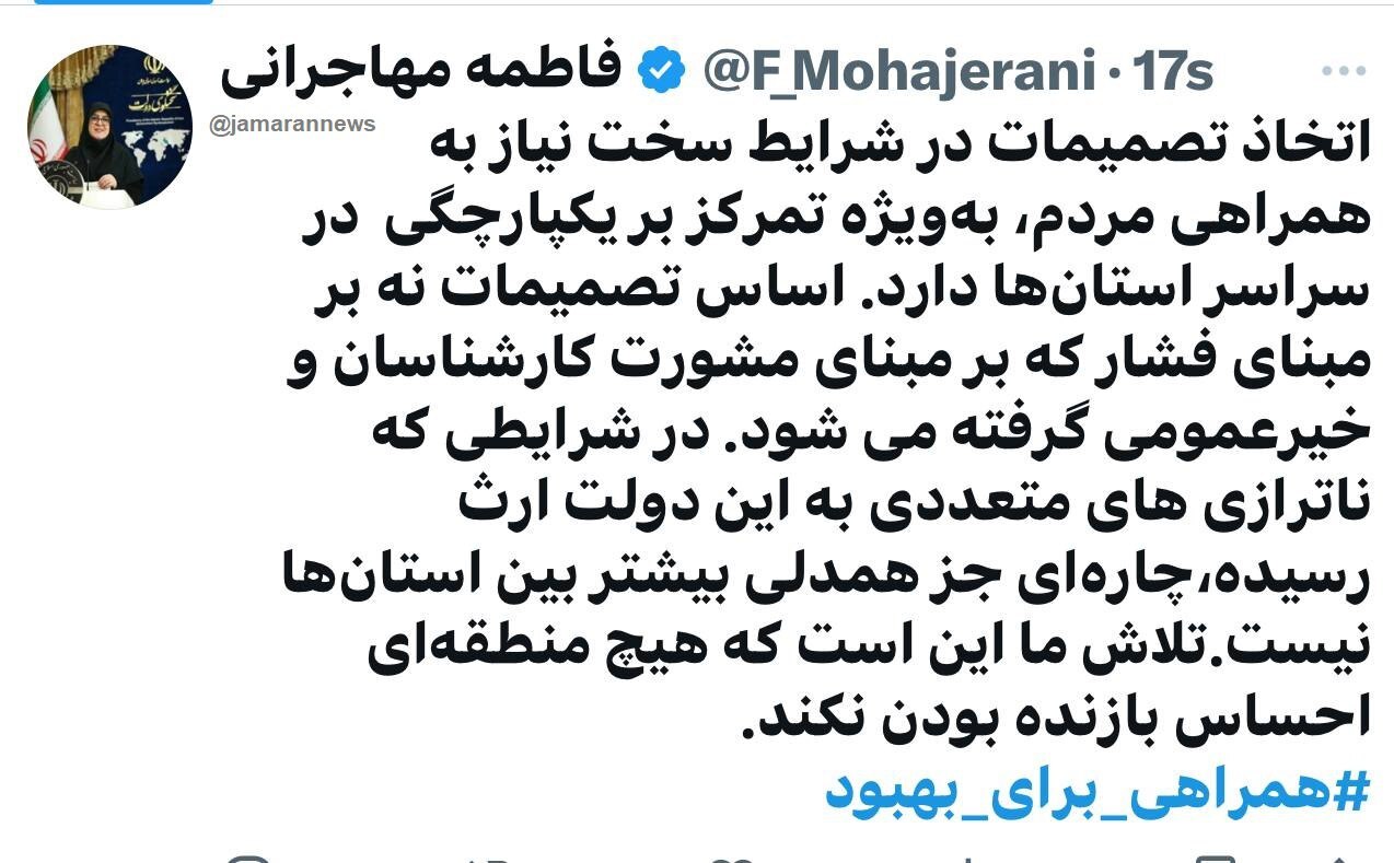 سخنگوی دولت درباره مشکلات آبی بین اصفهان و یزد: چاره‌ای جز همدلی بیشتر بین استان‌ها نیست/ تلاش ما این است که هیچ منطقه‌ای احساس بازنده بودن نکند