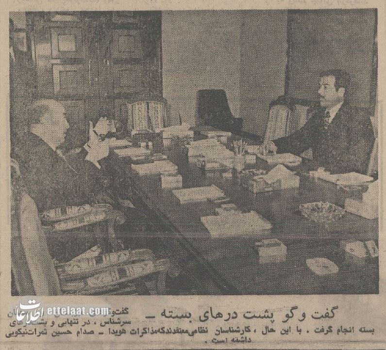 (تصاویر) روایت صدام از صلح با شاه ////