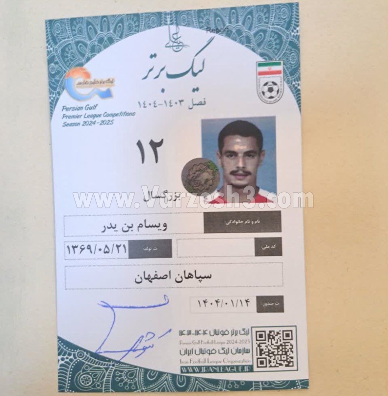 تصویر؛ مهاجم جنجالی سپاهان اجازه بازی پیدا کرد
