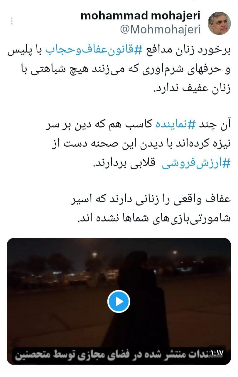 محمد مهاجری: ‏برخورد زنان مدافع ‎قانون حجاب هیچ شباهتی با زنان عفیف ندارد ///