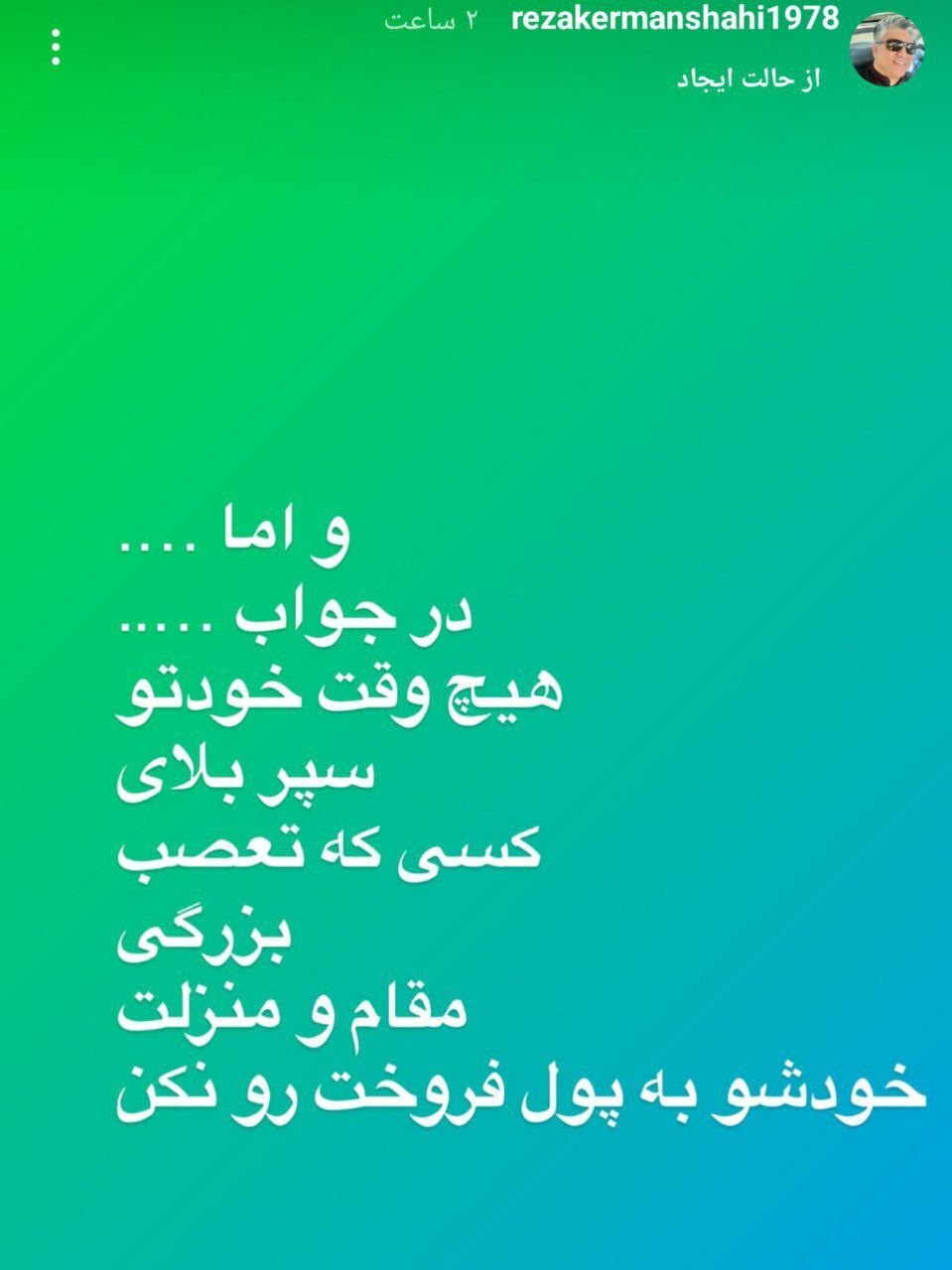 کنایه سنگین مدیر پرسپولیس به مصاحبه خداداد عزیزی
