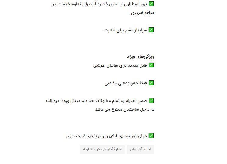محله مذهبی‌نشین‌ها کجاست؟ از استخر تا حسینیه اختصاصی