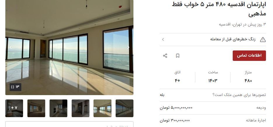 محله مذهبی‌نشین‌ها کجاست؟ از استخر تا حسینیه اختصاصی