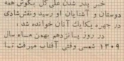 عکس/ خانه محل تولد فردین