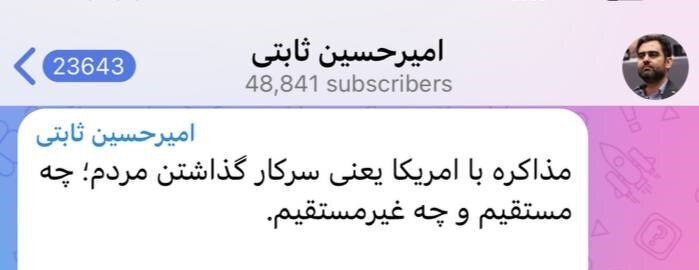 ۴ سوال از امیرحسین ثابتی: چرا ناراحت می‌شوید؟