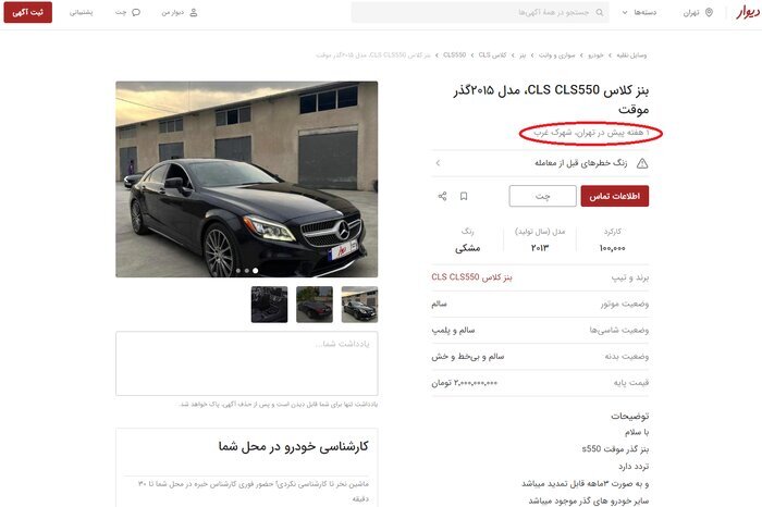 هشدار پلیس درباره خرید خودرو‌های گذر موقت/ فریب نخورید