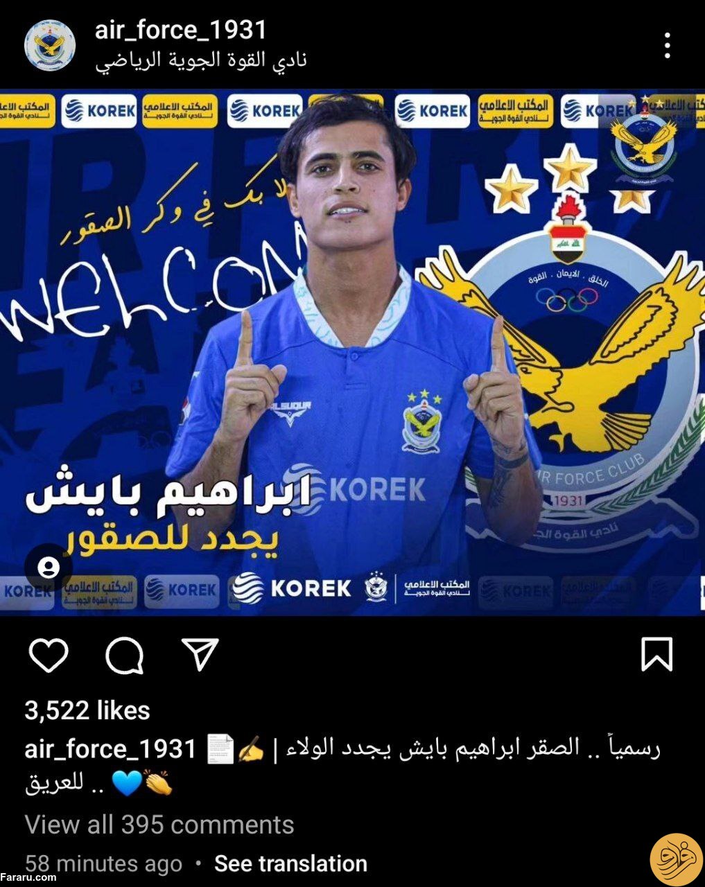 (عکس) دومین عراقی هم ایران را دور زد