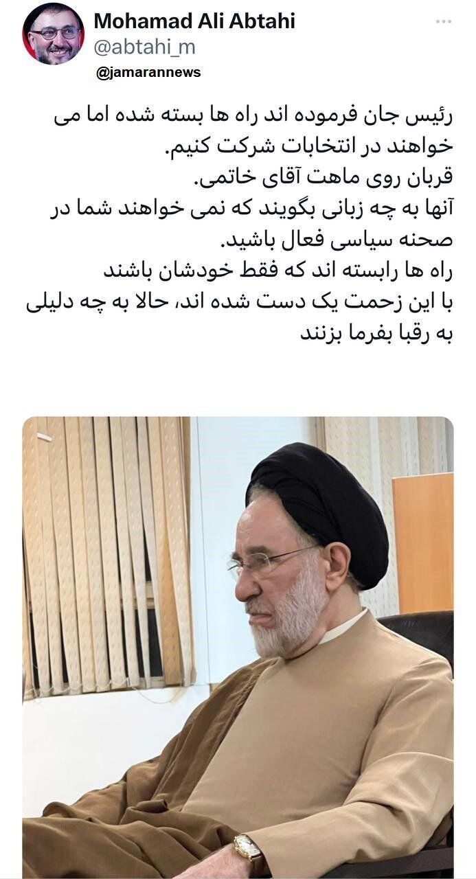 ابطحی