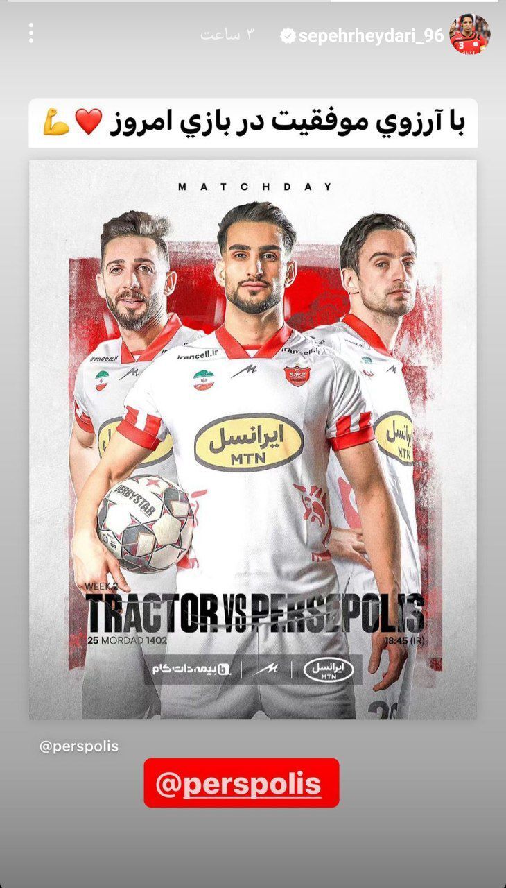 آرزوی کاپیتان پرسپولیس برای پسران گل‌محمدی