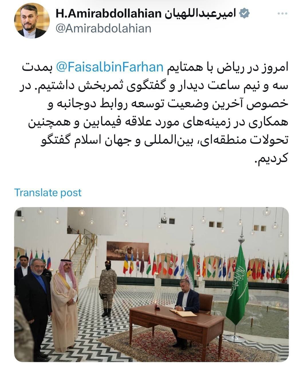 امیرعبداللهیان: سه و نیم ساعت گفت‌وگوی ثمربخشی با همتای سعودی داشتم