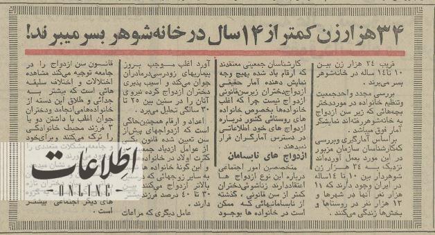 کودک‌ همسری