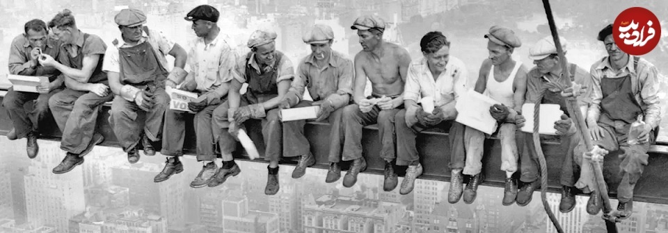 (تصاویر) داستان مشهورترین عکسی که از یک «وعدۀ ناهار» گرفته شد