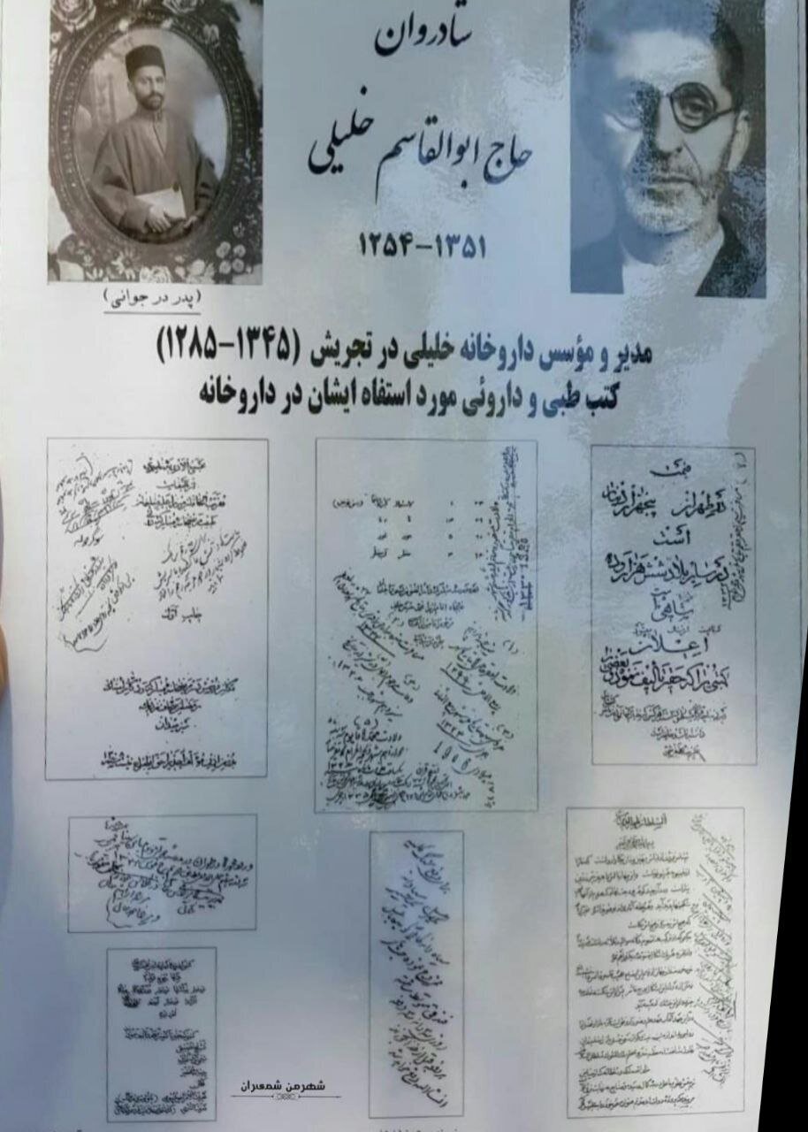 نخستین داروخانه شمال تهران را چه کسی راه‌اندازی کرد؟ | راز طول عمر حاج ابوالقاسم چه بود؟