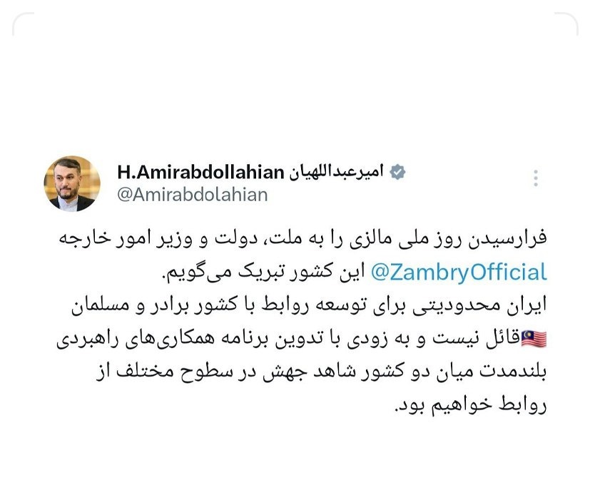 به زودی شاهد جهش در سطوح مختلف روابط ایران و مالزی خواهیم بود