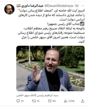 پیشنهاد متفاوت مشاور احمدی نژاد به رئیسی