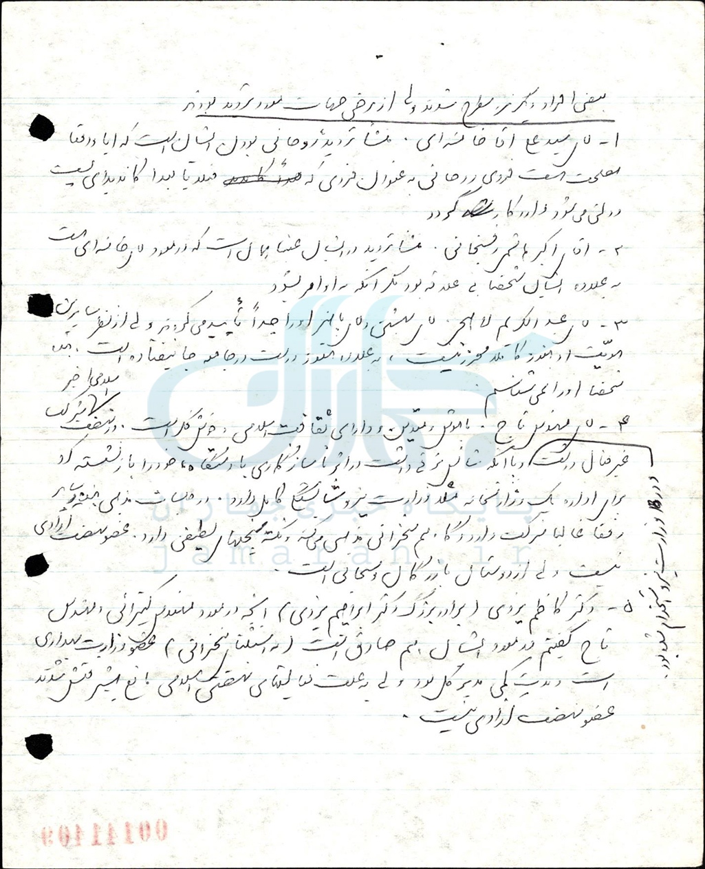 نقش شهید مطهری در تشکیل دولت موقت انقلاب +سند