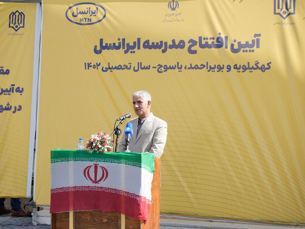 مدرسه ایرانسل در یاسوج توسط رئیس‌جمهوری افتتاح شد