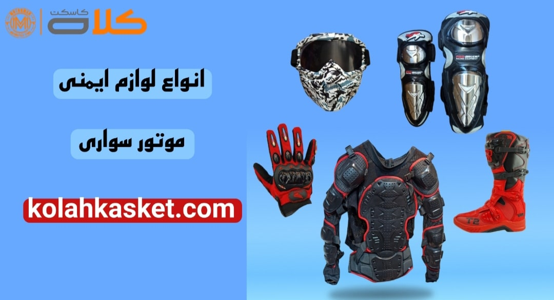 نکات مهم برای خرید کلاه کاست