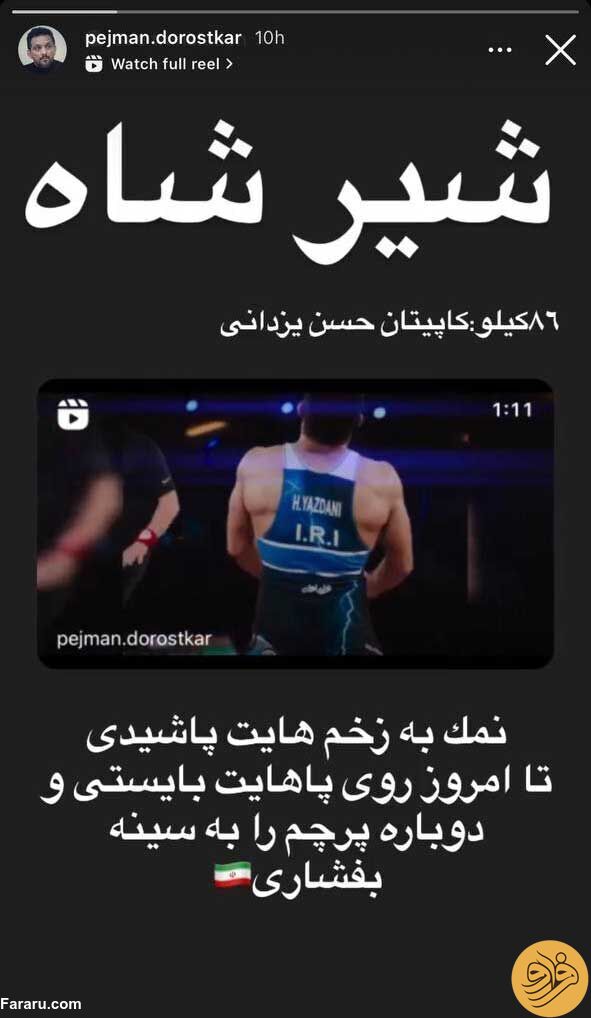 (عکس) لقب خاص سرمربی تیم ملی برای حسن یزدانی
