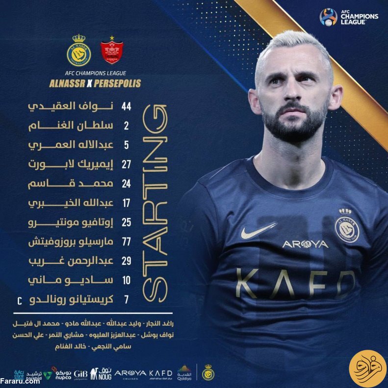ترکیب النصر برابر پرسپولیس؛ مثلث رونالدو، مانه، بروزوویچ