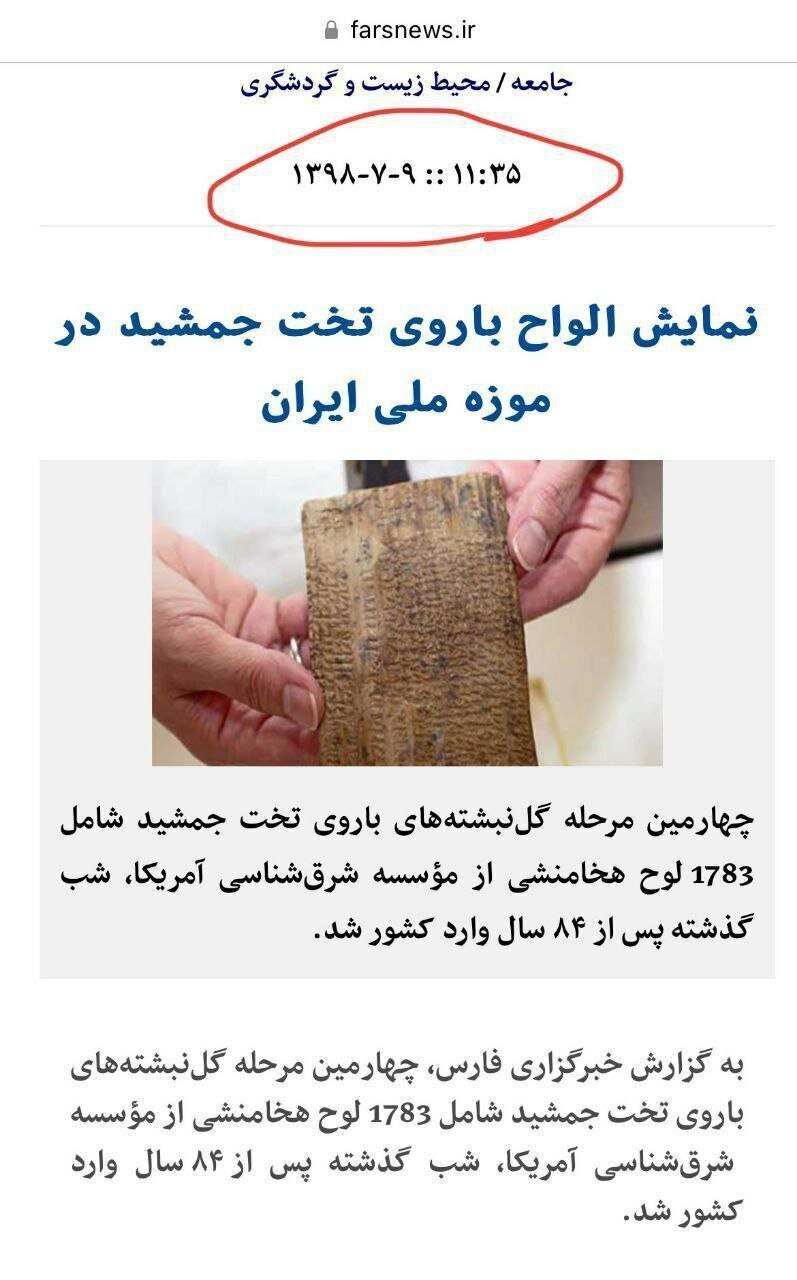 سوغاتی‌هایی که رئیسی از آمریکا آورد، روحانی بسته بندی کرده بود