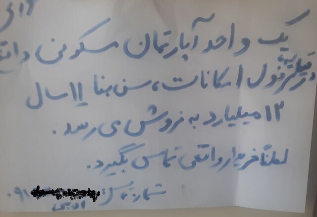 راهکار جدید فروشندگان مسکن برای فروش خانه‌ها