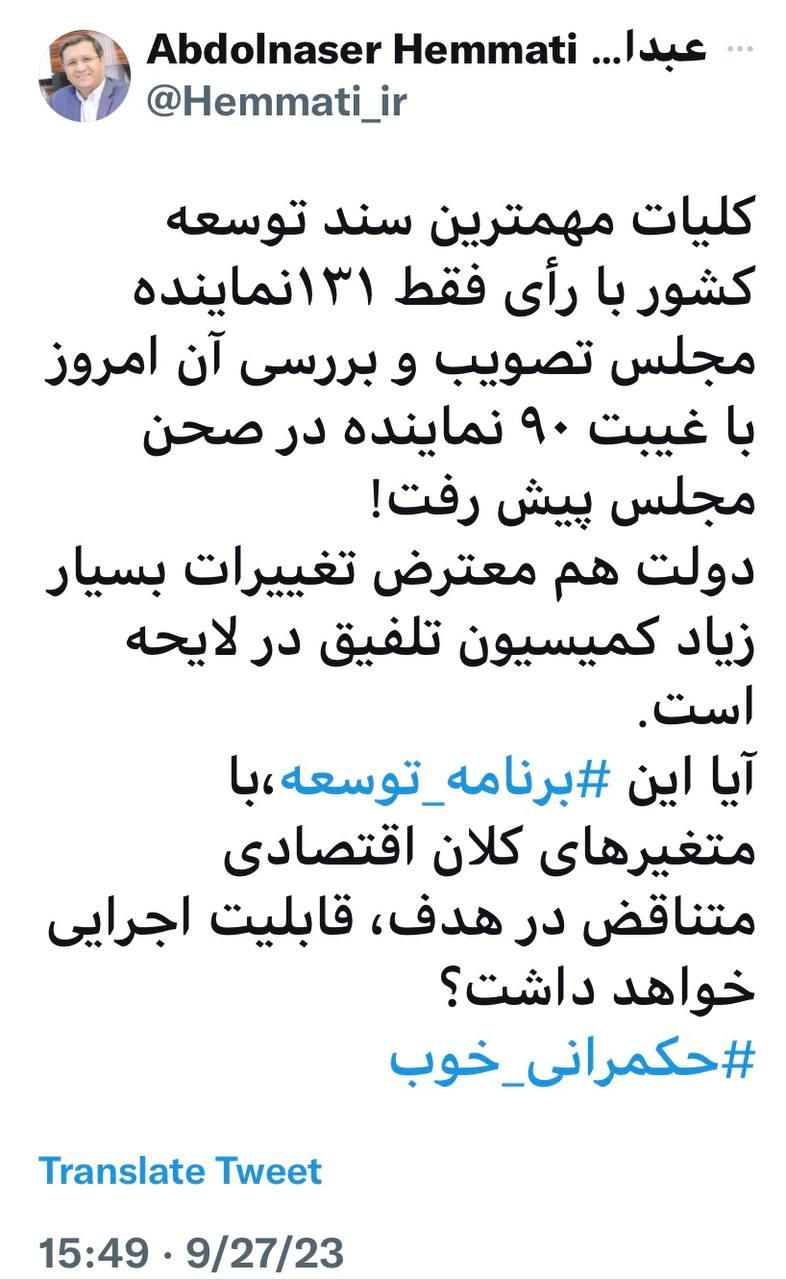 همتی