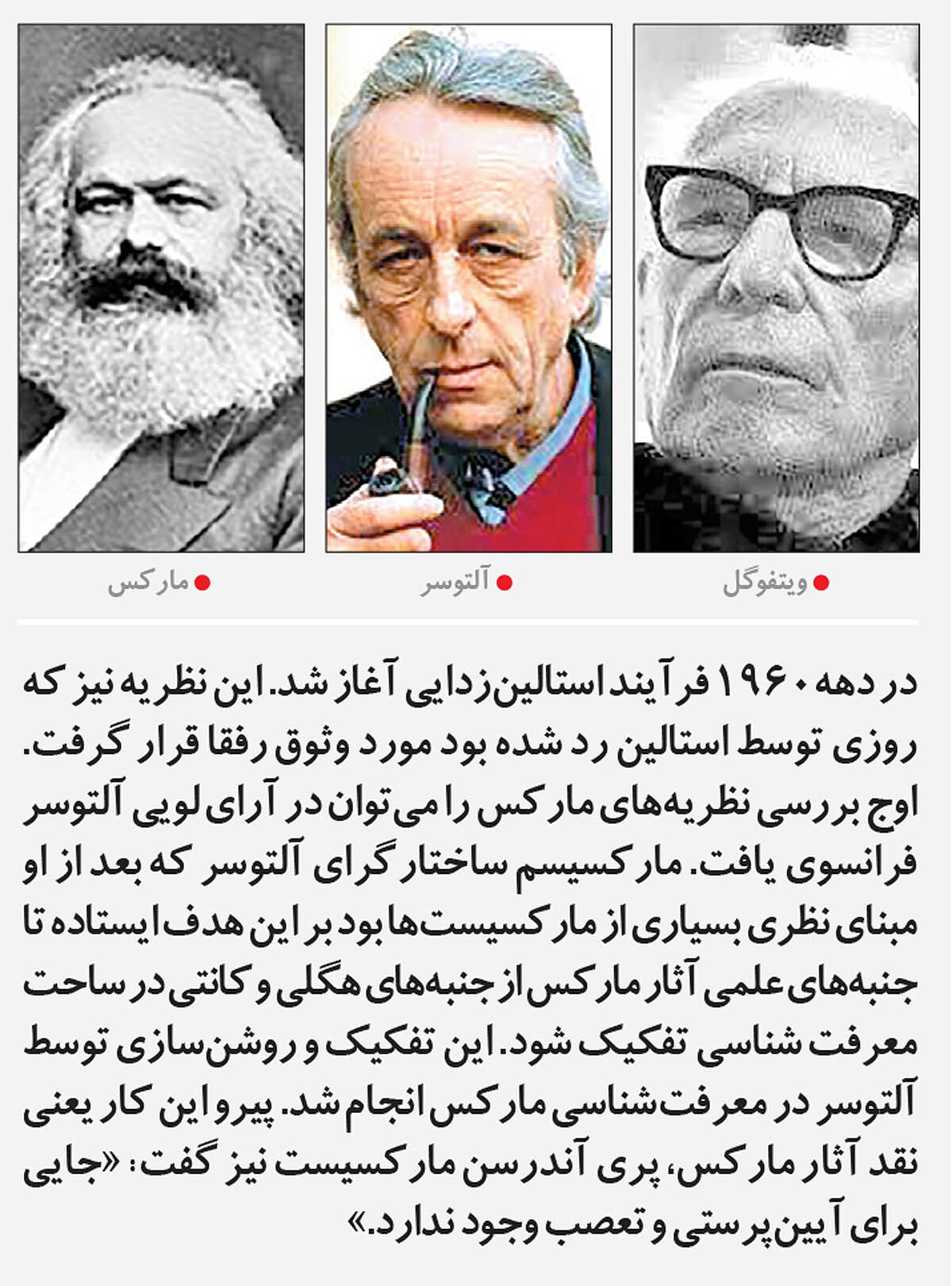جامعه کلنگی یا نظریه کلنگی؟