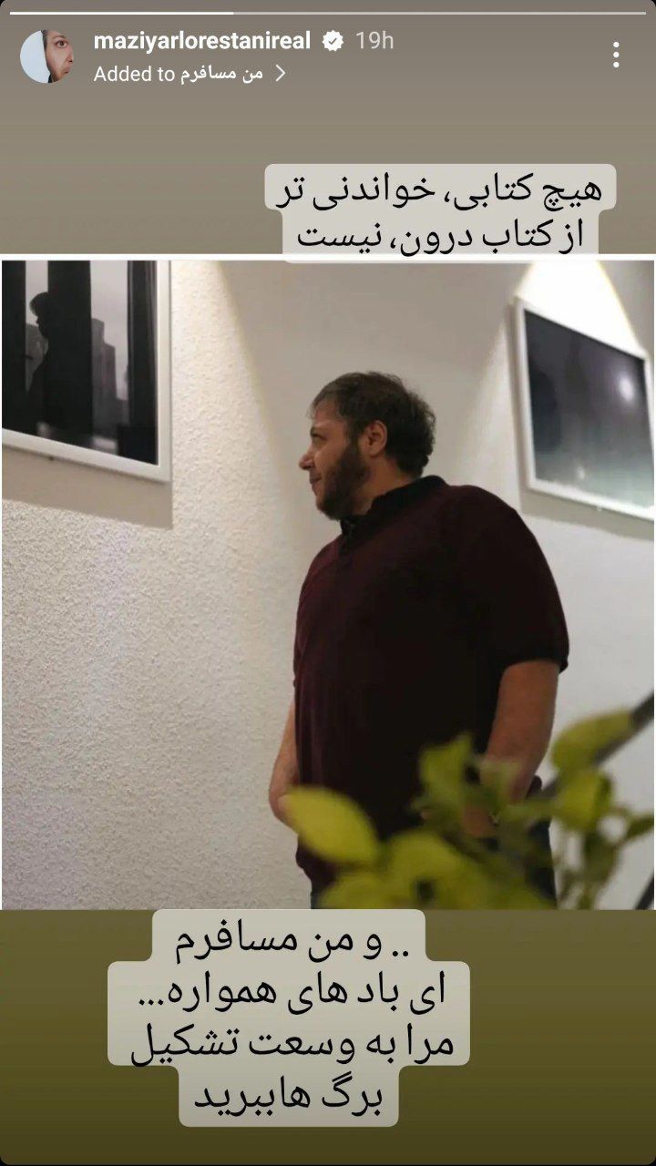 (عکس) مازیار لرستانی با ریش بلند/ چهره او غیرقابل شناسایی شد