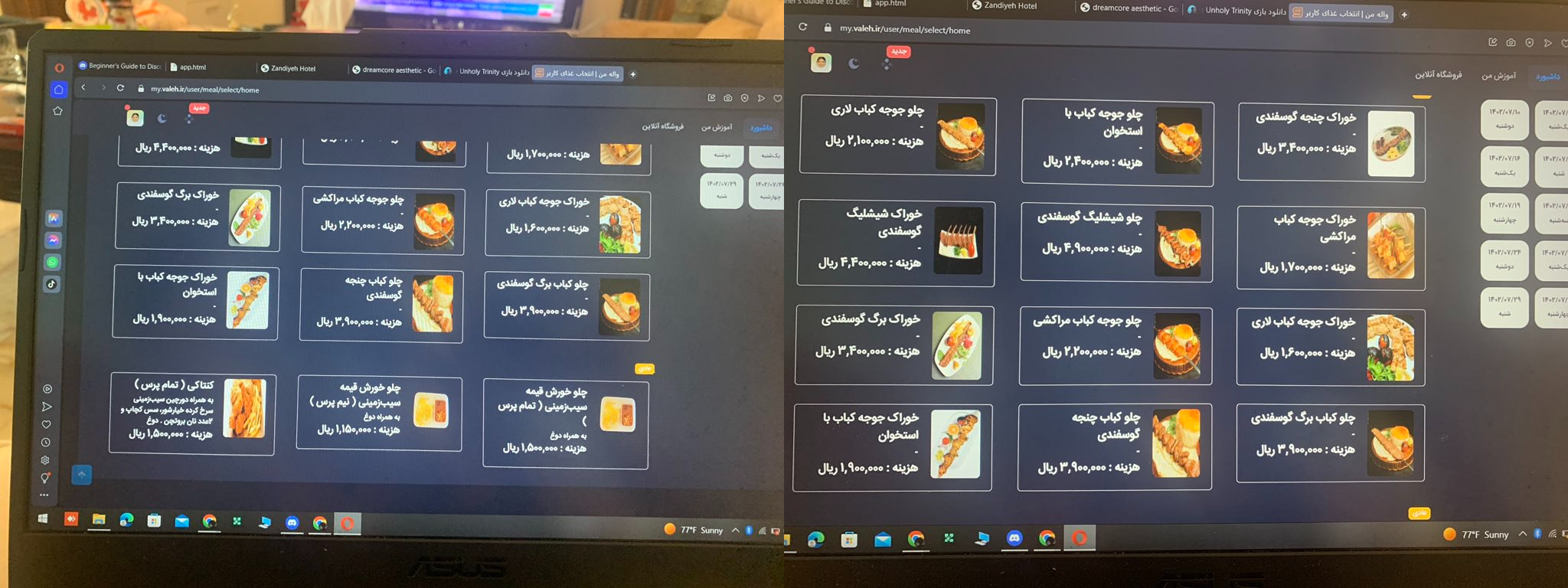 سرو چنجه و شیشلیک در مدارس لاکچری دردسر شد