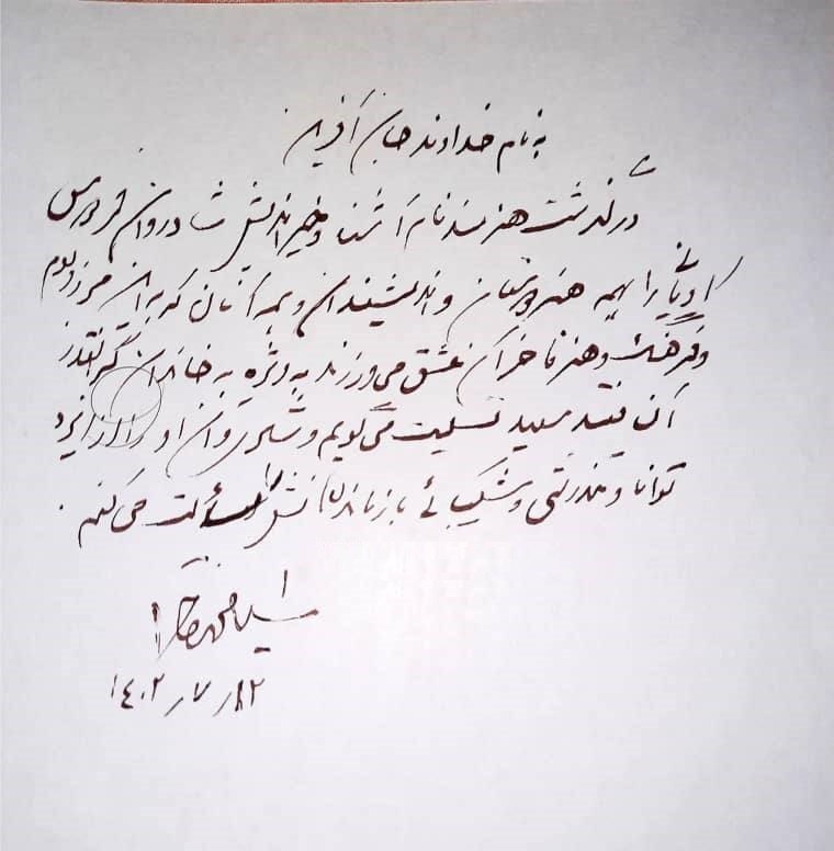سید محمد خاتمی