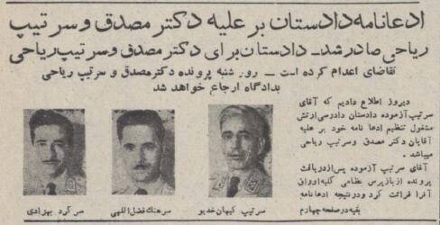 آیت‌الله کاشانی در مجلس عزاداری شعبان بی‌مخ!
