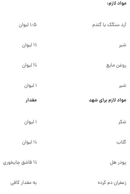 حلوا سوهانی خوشمزه به این میگن!
