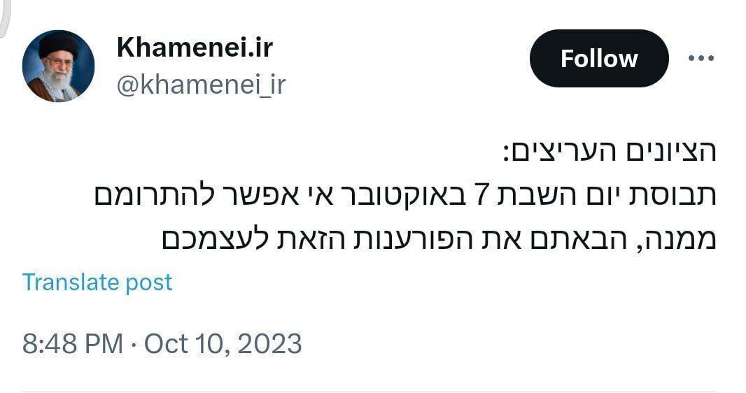 هشدار توئیتری رهبر انقلاب خطاب به صهیونیست‌ها با زبان عبری