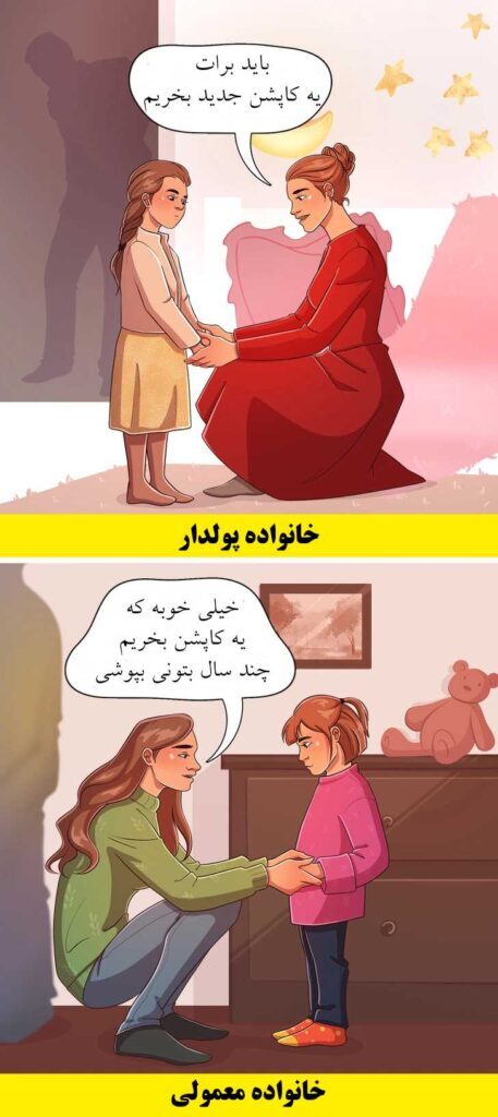 ۱۶ داستان مصور که تفاوت بین افراد ثروتمند و دیگران را نشان می‌دهد
