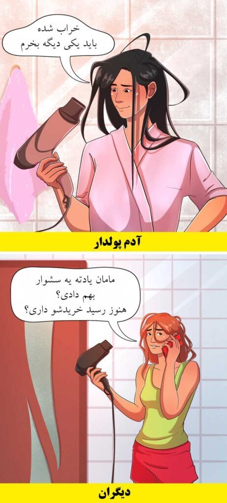 ۱۶ داستان مصور که تفاوت بین افراد ثروتمند و دیگران را نشان می‌دهد