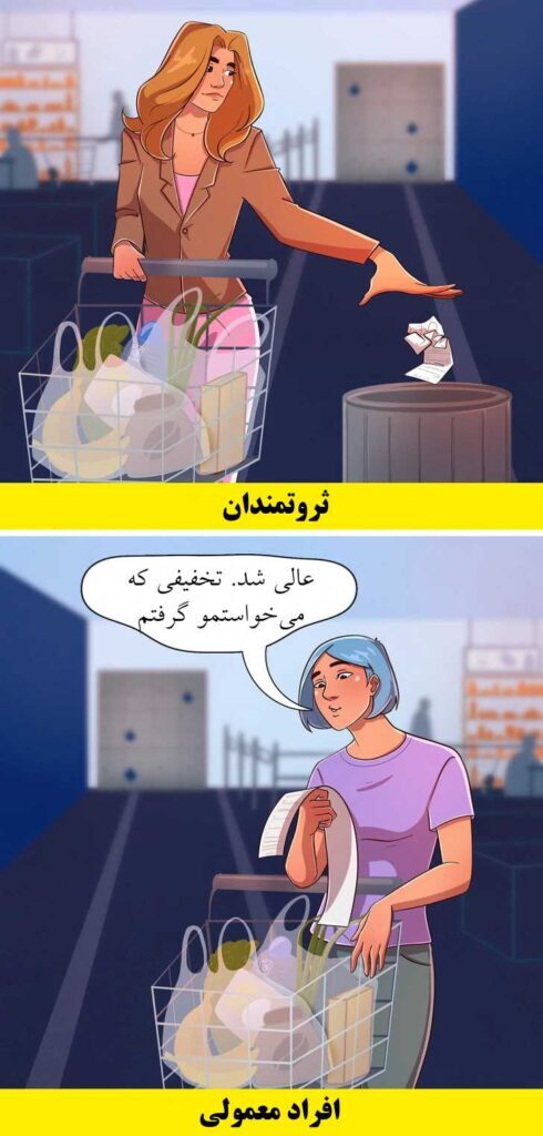 ۱۶ داستان مصور که تفاوت بین افراد ثروتمند و دیگران را نشان می‌دهد