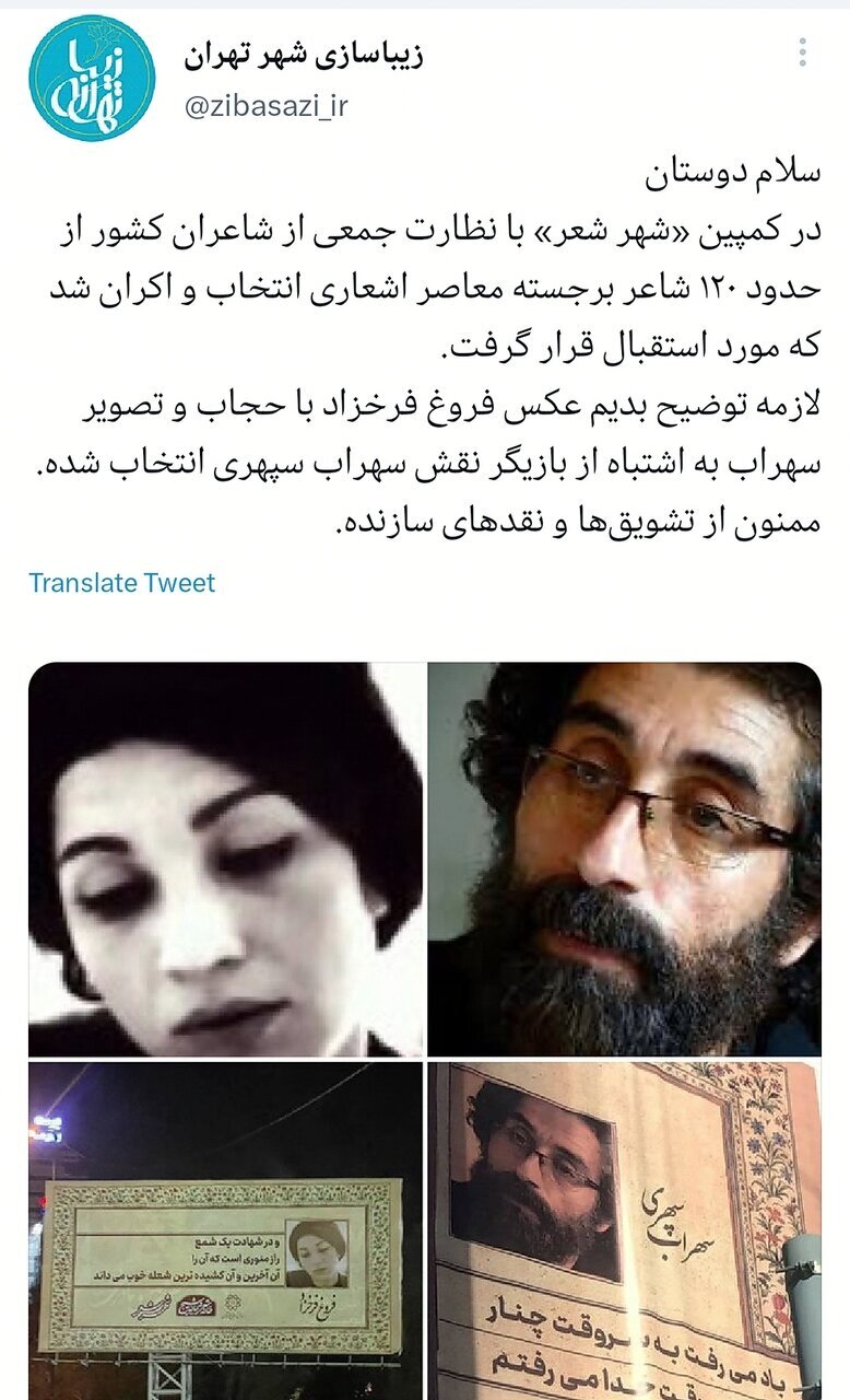 دوگانه بیلبورد‌های شهرداری تهران؛ تبلیغات ادیبانه رفتار‌های پرخاشگرایانه