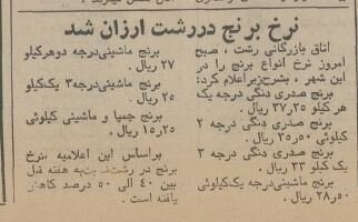 وقتی برنج در رشت ۵۰ درصد ارزان شد