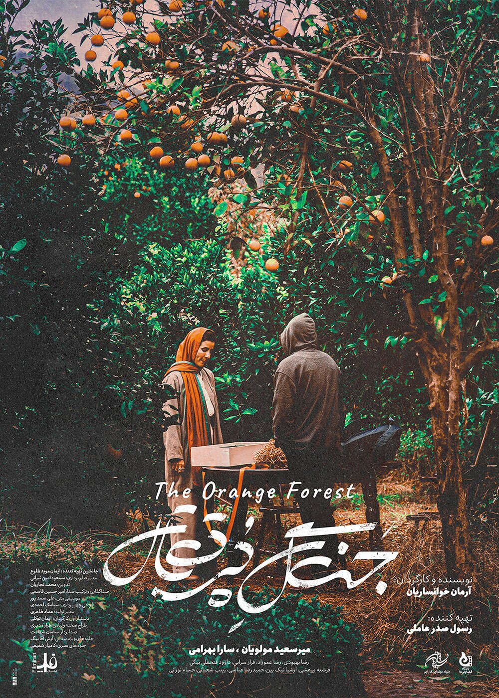 پوستر رسمی