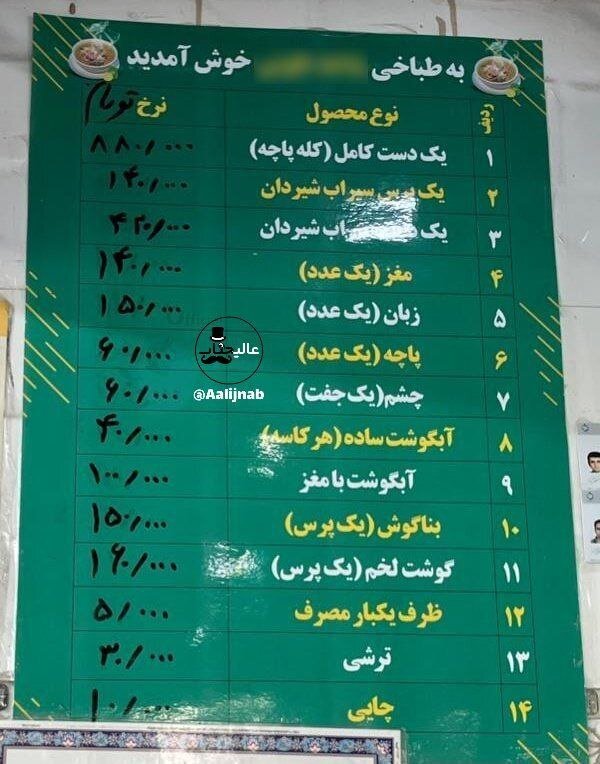کله‌پاچه