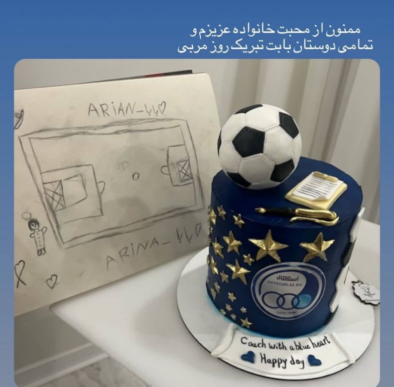 (عکس) هدیه معنادار روز مربی برای جواد نکونام