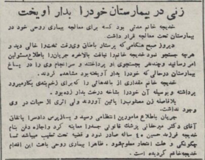 (عکس) از خودکشی تا اغتشاش همزمان با تولد محمدرضا پهلوی