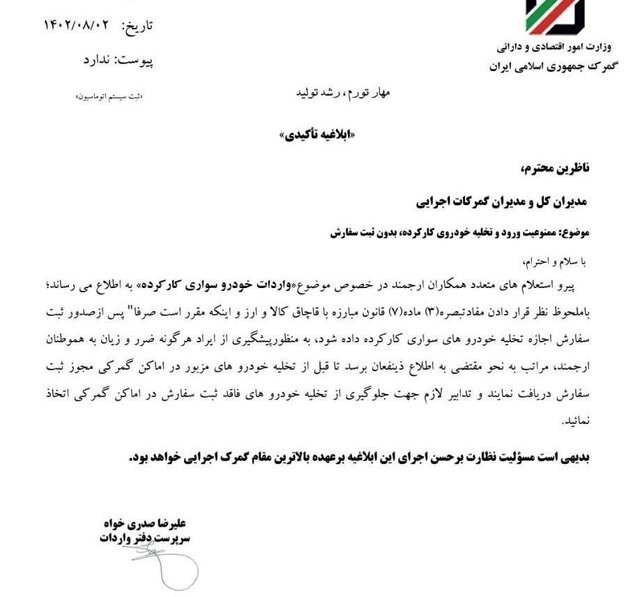 ورود این خودرو‌ها به کشور ممنوع است