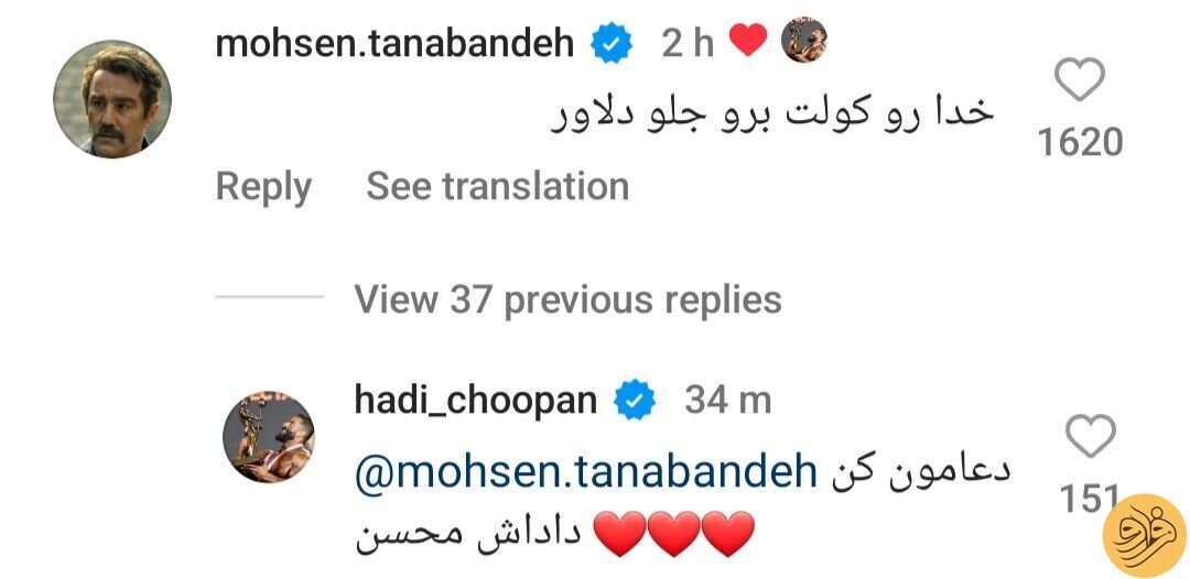 (عکس) کامنت جالب «محسن تنابنده» زیر پست هادی چوپان
